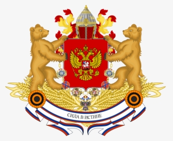 Greater Russian Coat Of Arms, HD Png Download, Transparent PNG