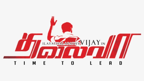 Thalaiva Hd, HD Png Download, Transparent PNG