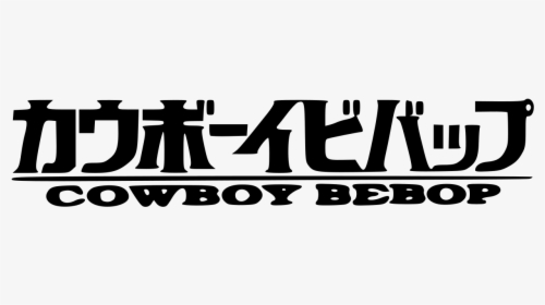 Band Score Cowboy Bebop Best Score, HD Png Download, Transparent PNG