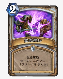 Knights Of The Frozen Throne Cards, HD Png Download, Transparent PNG