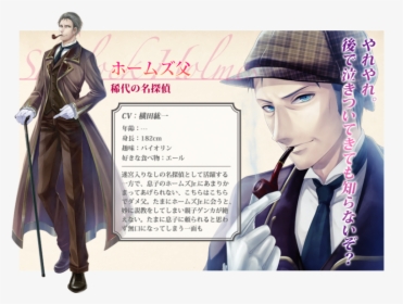 Detective Sherlock Holmes Anime, HD Png Download, Transparent PNG