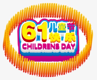 To Celebrate The Joy Of Children S Day Material, HD Png Download, Transparent PNG