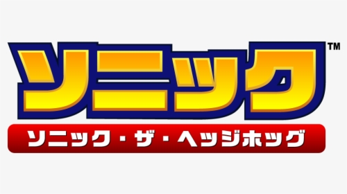 Sonic The Hedgehog Series - Sonic Advance 2 Logo, HD Png Download, Transparent PNG