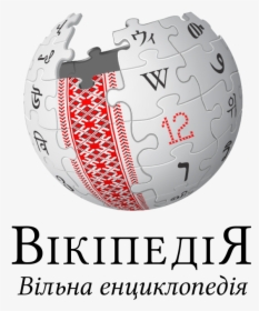Wikipedia Logo V2 Uk Embroidery V5 - Wikipedia, HD Png Download, Transparent PNG