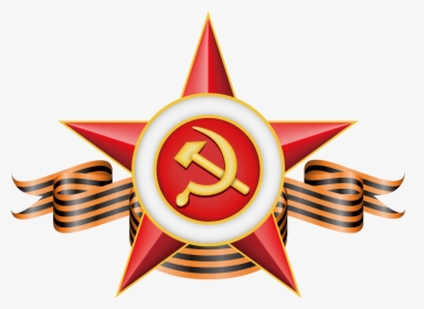 Great Star Of Order Victory Patriotic Emblem Clipart - Звезда На 9 Мая, HD Png Download, Transparent PNG