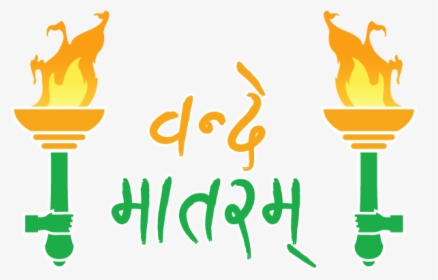 Independence Day Logo Png, Transparent Png, Transparent PNG