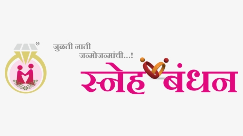 Jai Mata Di In Hindi, HD Png Download, Transparent PNG