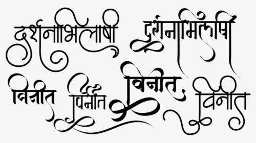 Hindu Wedding Clip Art - Hindu Wedding Clipart Png Black And White, Transparent Png, Transparent PNG