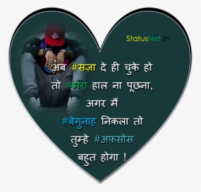 Broken Heart Status In Hindi - Heart, HD Png Download, Transparent PNG