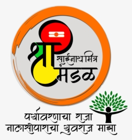 Sainath Mitra Mandal, HD Png Download, Transparent PNG
