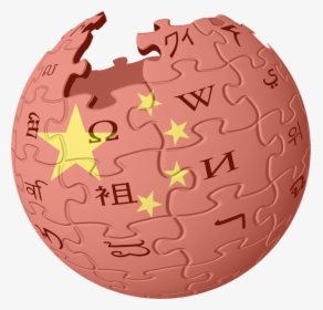 Wikipedia-logo With China Flag - Wikipedia No, HD Png Download, Transparent PNG
