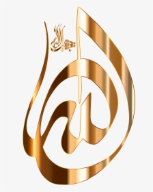 Gold Divine Name Chinese Script No Background Clip - Transparent Allah, HD Png Download, Transparent PNG