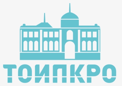 Тоипкро Томск, HD Png Download, Transparent PNG