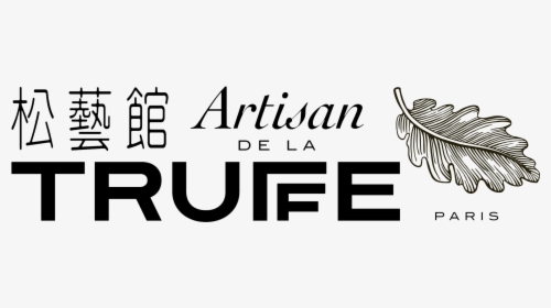 Art Truffe Logo Chinese-03 - Artisan De La Truffe, HD Png Download, Transparent PNG