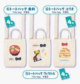 Yuri On Ice X Sanrio Charactors Atari-kuji Lottery - Handbag, HD Png Download, Transparent PNG