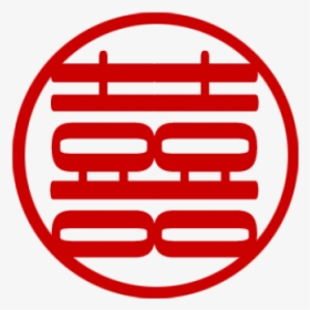 Chinese Symbol For Double Happiness Stamp - Chinese Double Happiness Png, Transparent Png, Transparent PNG