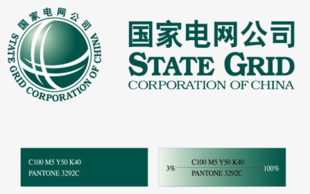 State Grid Logo Free Desktop Background - State Grid Corporation Of China, HD Png Download, Transparent PNG