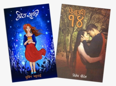 New Nepali Novel 2019, HD Png Download, Transparent PNG