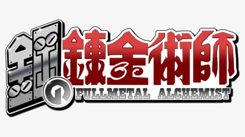 Full Metal Alchemist Logo Png, Transparent Png, Transparent PNG