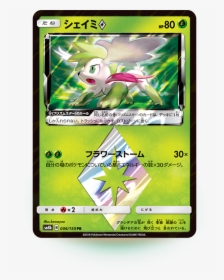 6 Prism Star Pokemon Cards, HD Png Download, Transparent PNG