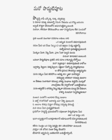 K Siva Reddy Poems, HD Png Download, Transparent PNG