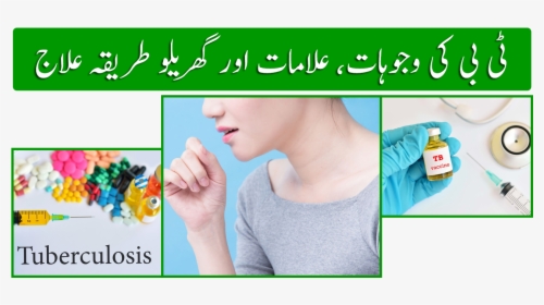 Tuberculosis In Urdu - Girl, HD Png Download, Transparent PNG