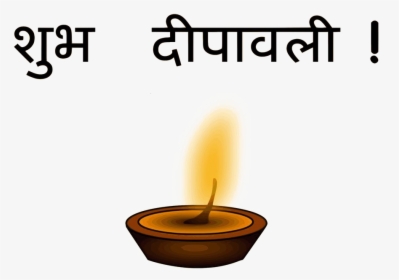Text Shubh Diwali Png, Transparent Png, Transparent PNG