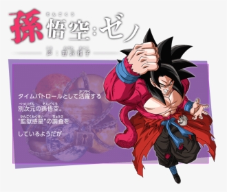 Goku Super Saiyan 4- Dragon Ball Heroes - Super Saiyan 4 Xeno Goku, HD Png Download, Transparent PNG