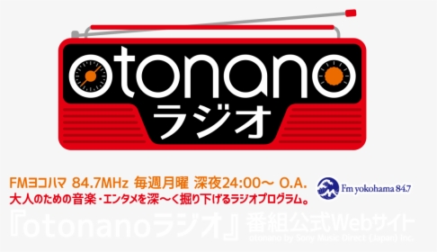 『otonanoラジオ』番組公式webサイト Otonano By Sony Music Direct - Fm Yokohama, HD Png Download, Transparent PNG