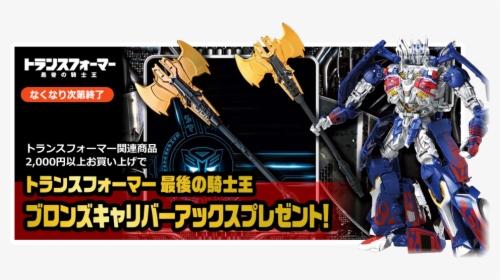 Takara Tomy Exclusive Bronze Caliber Axe Details, Reveal, HD Png Download, Transparent PNG