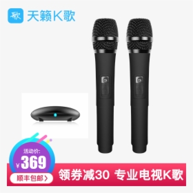 Scorpio K Song Mm-3d Wireless Smart Microphone Microphone, HD Png Download, Transparent PNG