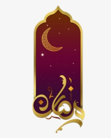 Best Islam Moon Kareem - Illustration, HD Png Download, Transparent PNG