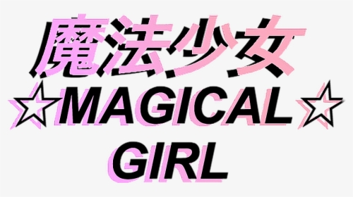 #sticker #vaporwave #pink #black #words #cool #stuff - Magical Girl Png, Transparent Png, Transparent PNG
