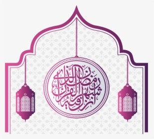 Quran Poster Purple Ramadan Al-adha Eid Church Clipart - Clipart Islamic Border Png, Transparent Png, Transparent PNG