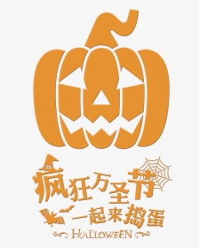 Crazy Halloween Comes Together Trick Or Treat Word - 疯狂 万圣节, HD Png Download, Transparent PNG