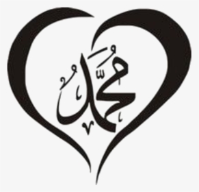 Transparent Islamic Art Png - Allah Muhammad Calligraphy Png, Png Download, Transparent PNG