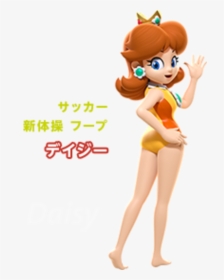 サッカー 新体操フープ Super Mario Bros - Princess Daisy Daisy Swimsuit, HD Png Download, Transparent PNG