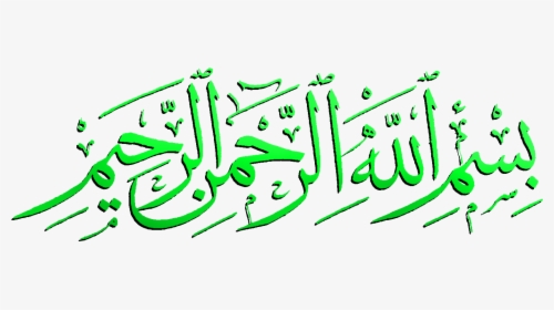 Png Designs Bismillah - Bismillah In Green Colour, Transparent Png, Transparent PNG