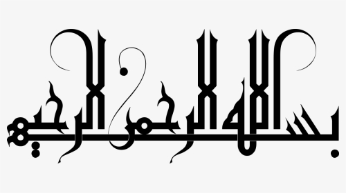 Transparent St Louis Arch Clipart - Calligraphy Bismillahir Rahmanir Raheem In Arabic, HD Png Download, Transparent PNG