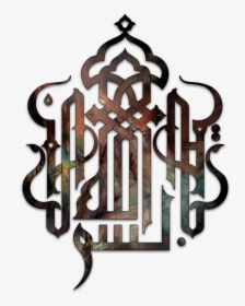 Transparent Bismillah Png - Bismillah Logo In Arabic, Png Download, Transparent PNG