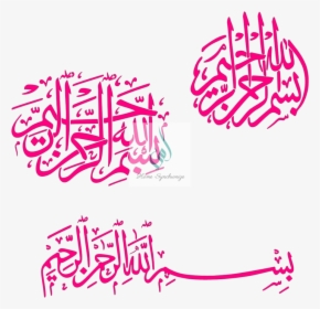 Bismillah Hir Rahman Nir Raheem Arabic Text, HD Png Download, Transparent PNG