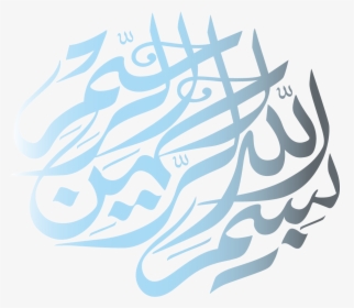 Modern Islamic Arabic Calligraphy , Png Download - Bismillah Logo In Arabic, Transparent Png, Transparent PNG