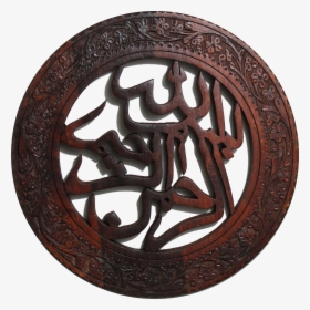 Contemporary Islamic Art Bismillah In The Name Of Allah, HD Png Download, Transparent PNG