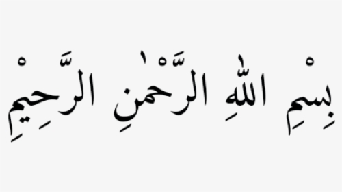 #bismillah, HD Png Download, Transparent PNG