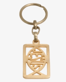 Keychain, HD Png Download, Transparent PNG