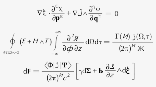 Math, Formulas, Fb-46, Archive Abigail Davies - Math Equations Transparent Background, HD Png Download, Transparent PNG