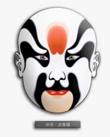 Transparent Mask Clipart - Xu Xian Opera Mask, HD Png Download, Transparent PNG