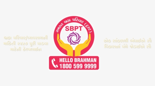 Hello Brahman, HD Png Download, Transparent PNG