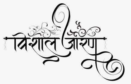 Dharmik Logo Png, Transparent Png, Transparent PNG