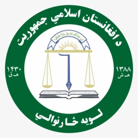 Png - Attorney General's Office Of Afghanistan, Transparent Png, Transparent PNG